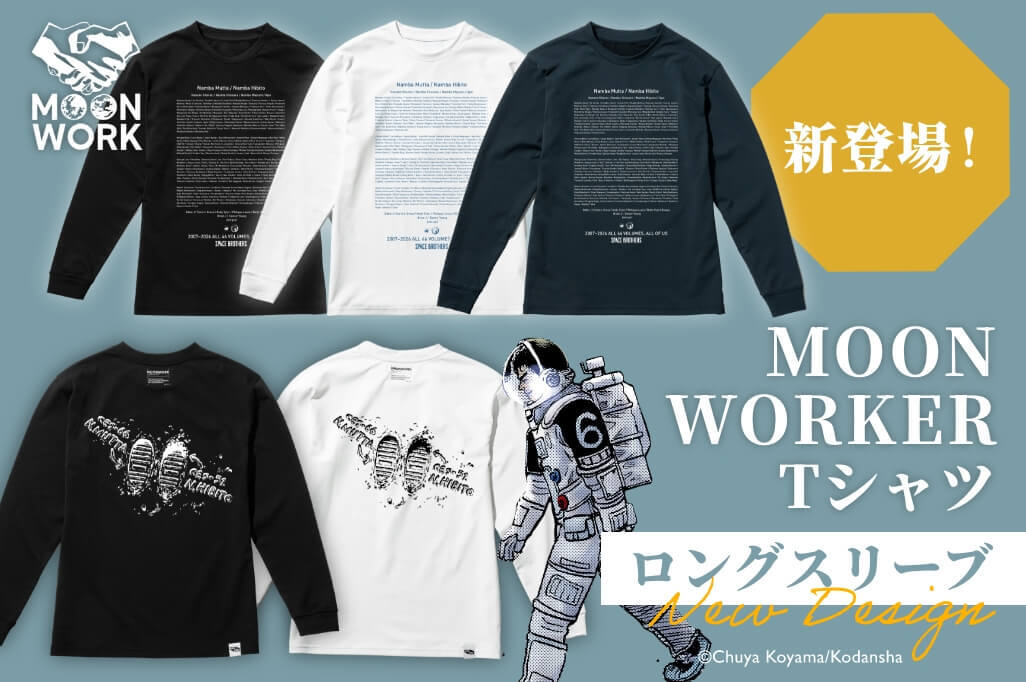 MOONWORKER_LomgT.jpg
