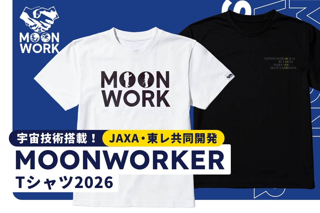 MOONWORKER_2026.jpg