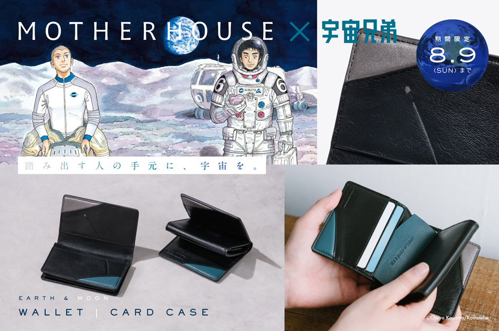 宇宙兄弟 公式ストア