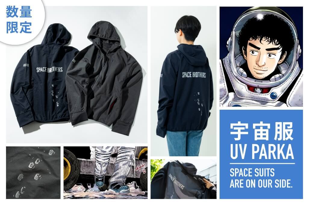 UV  PARKA.jpg
