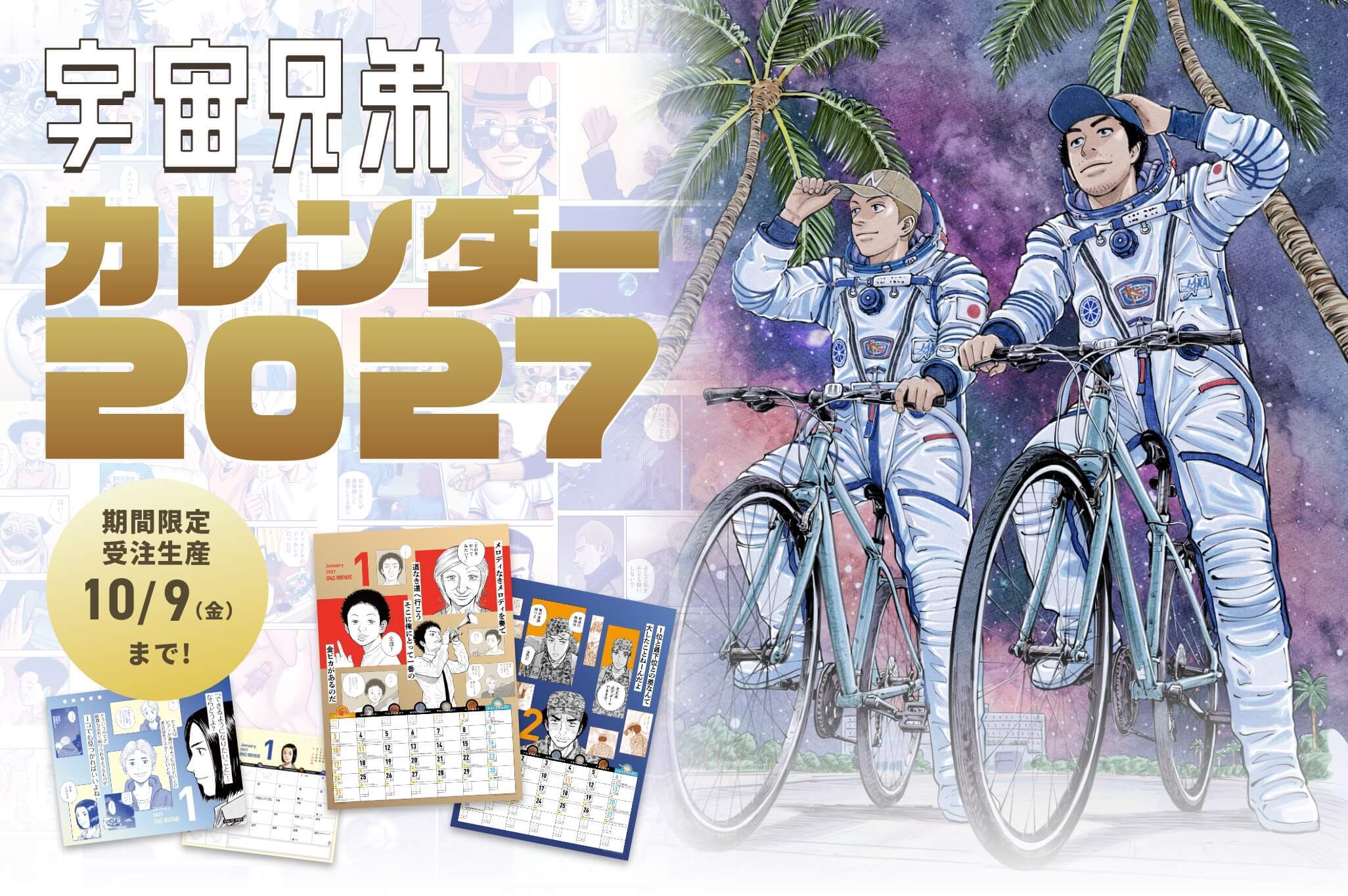 calendar2027.jpg