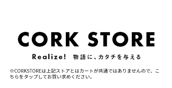 CORK STORE