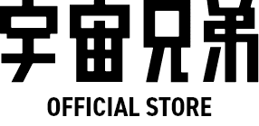 宇宙兄弟　小山宙哉　コルクショップ