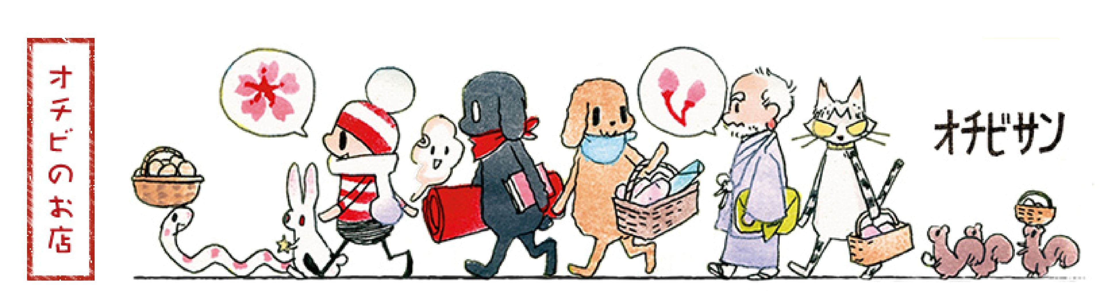 /images/up/ochibi/ochibi_header_img.jpg