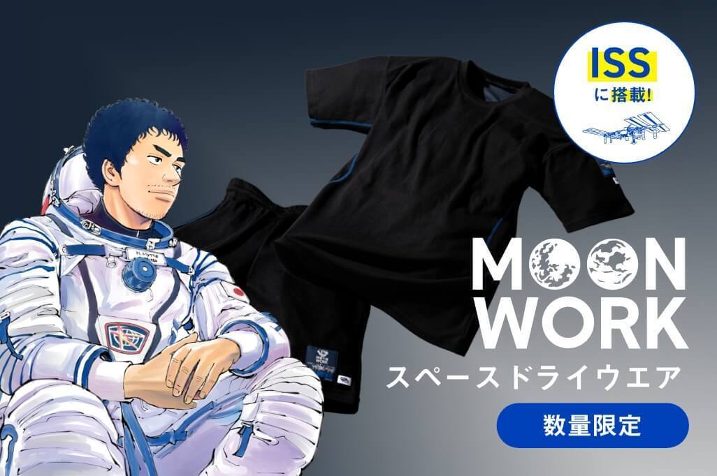 spacedry_top.jpg