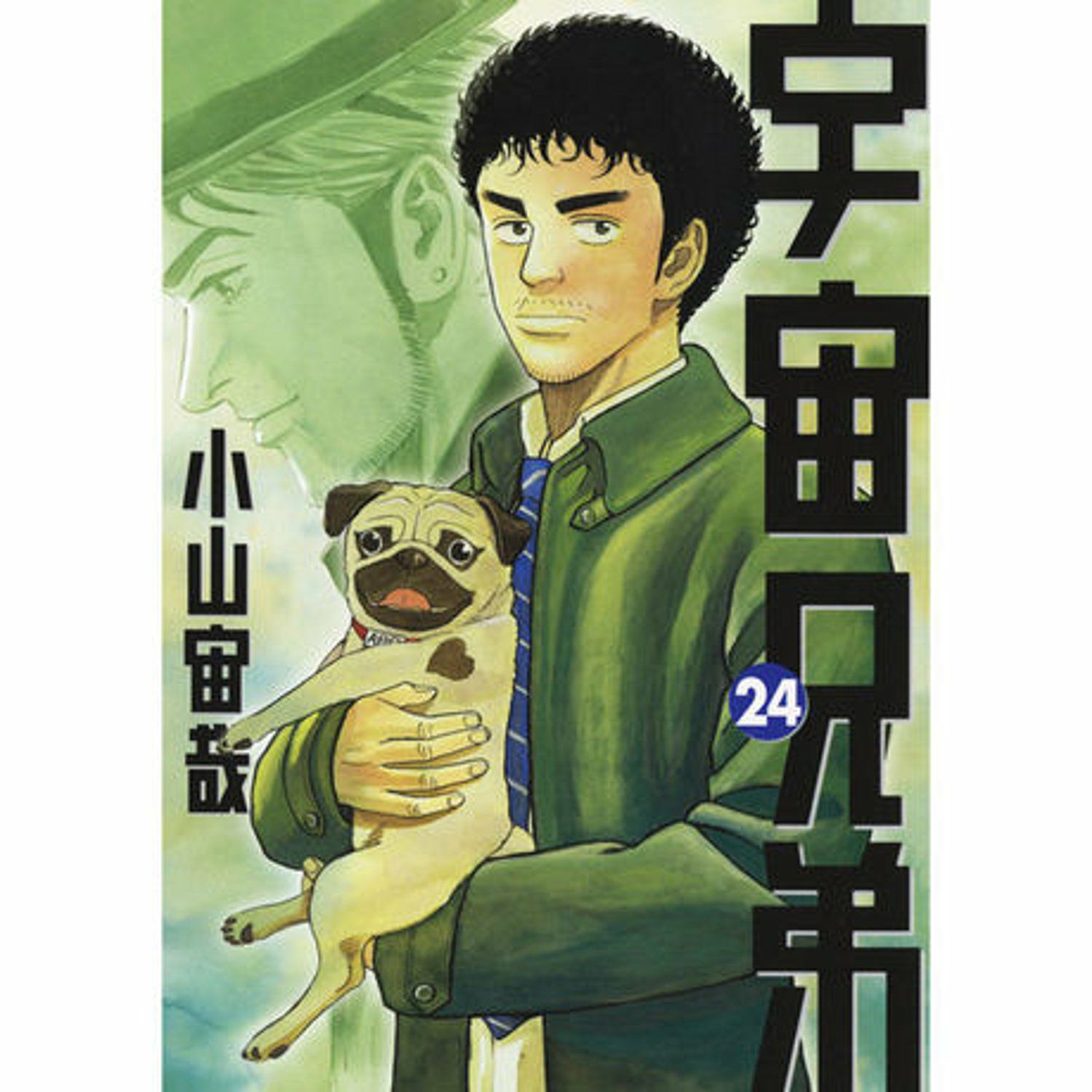 宇宙兄弟漫画 24巻セット 天体望遠鏡付き限定版 この夏、もっと宇宙が楽しくなる！天体望遠鏡キット、宇宙服のアポの