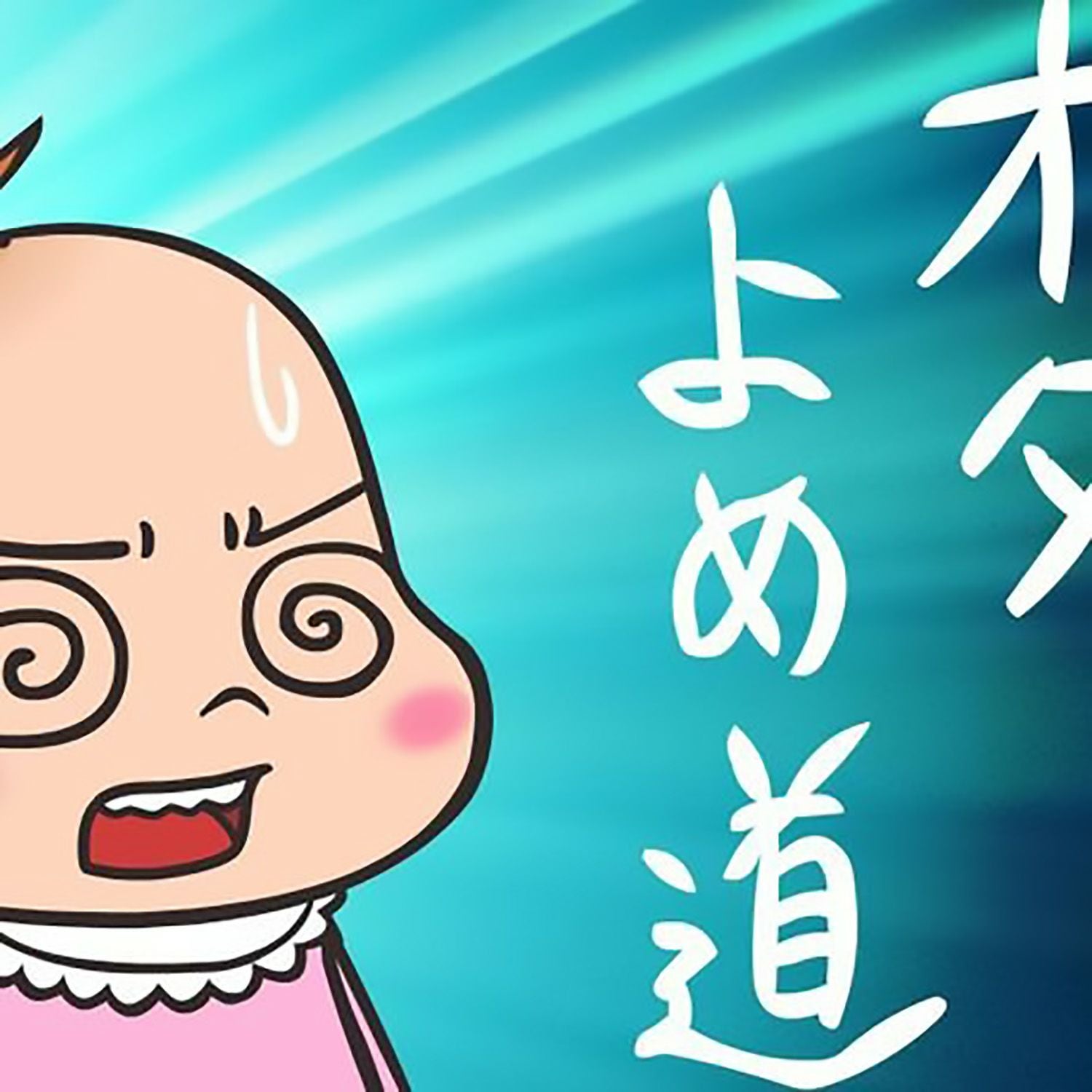 監督不行届 行き届きDVD-BOX〈完全初回限定生産〉 安野モヨコ 庵野秀明 TVアニメシリーズ「監督不行届 行き届き DVD BOX」発売決定！ | MOYOCO