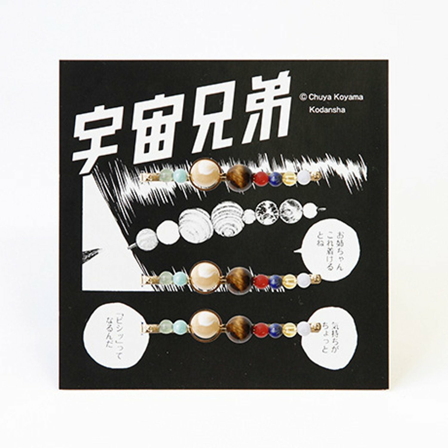 絵名の惑星ヘアピン 3本セット【25セット限定再販売！】 | コルクショップ