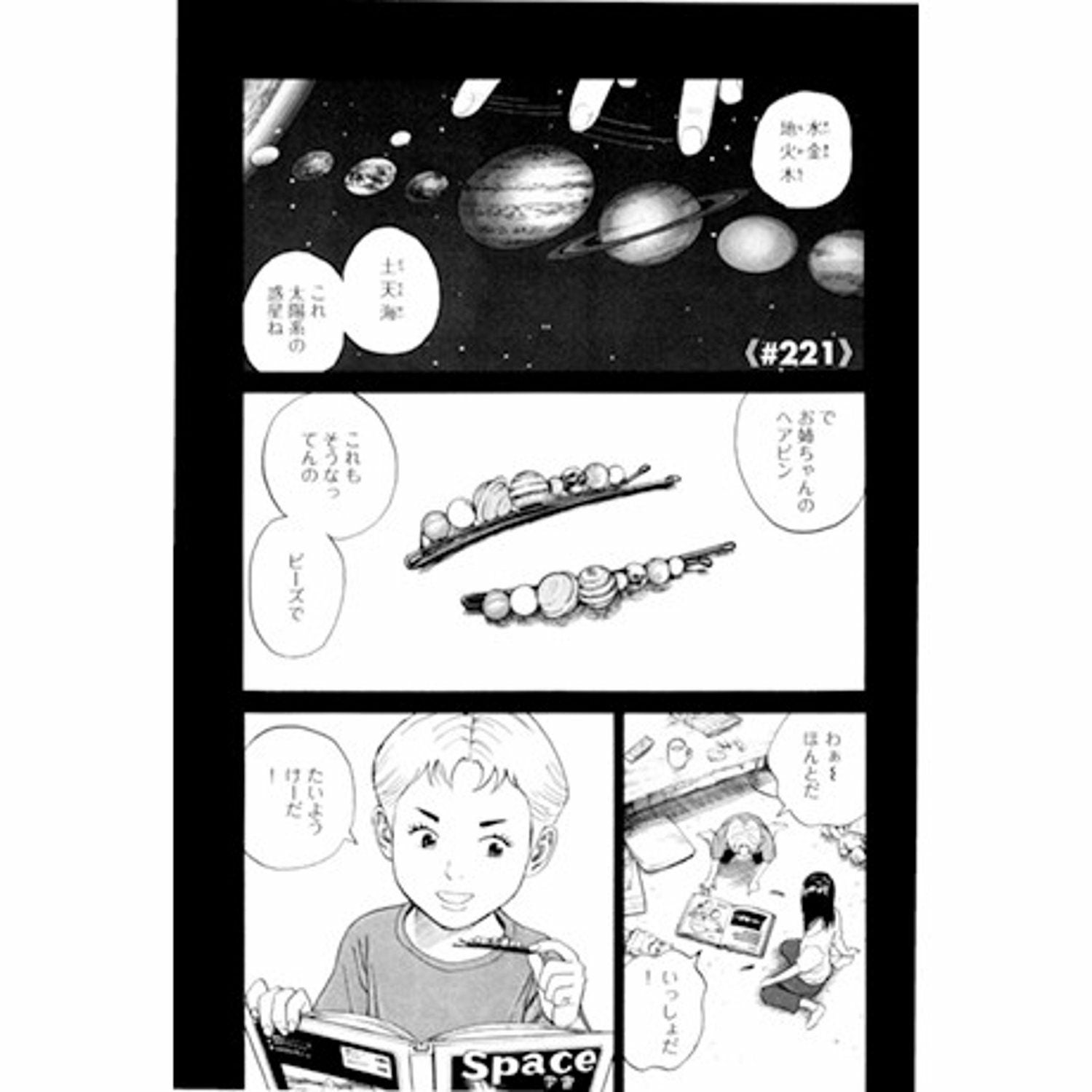 絵名の惑星ヘアピン 3本セット【25セット限定再販売！】 | コルクショップ