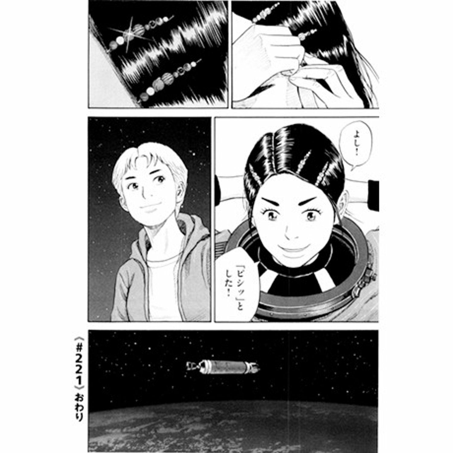 宇宙兄弟　グッズ　絵名の惑星　ヘアピン　宇宙パズル 絵名の惑星ヘアピン 3本セット【プレミアム&11月29•30日限定