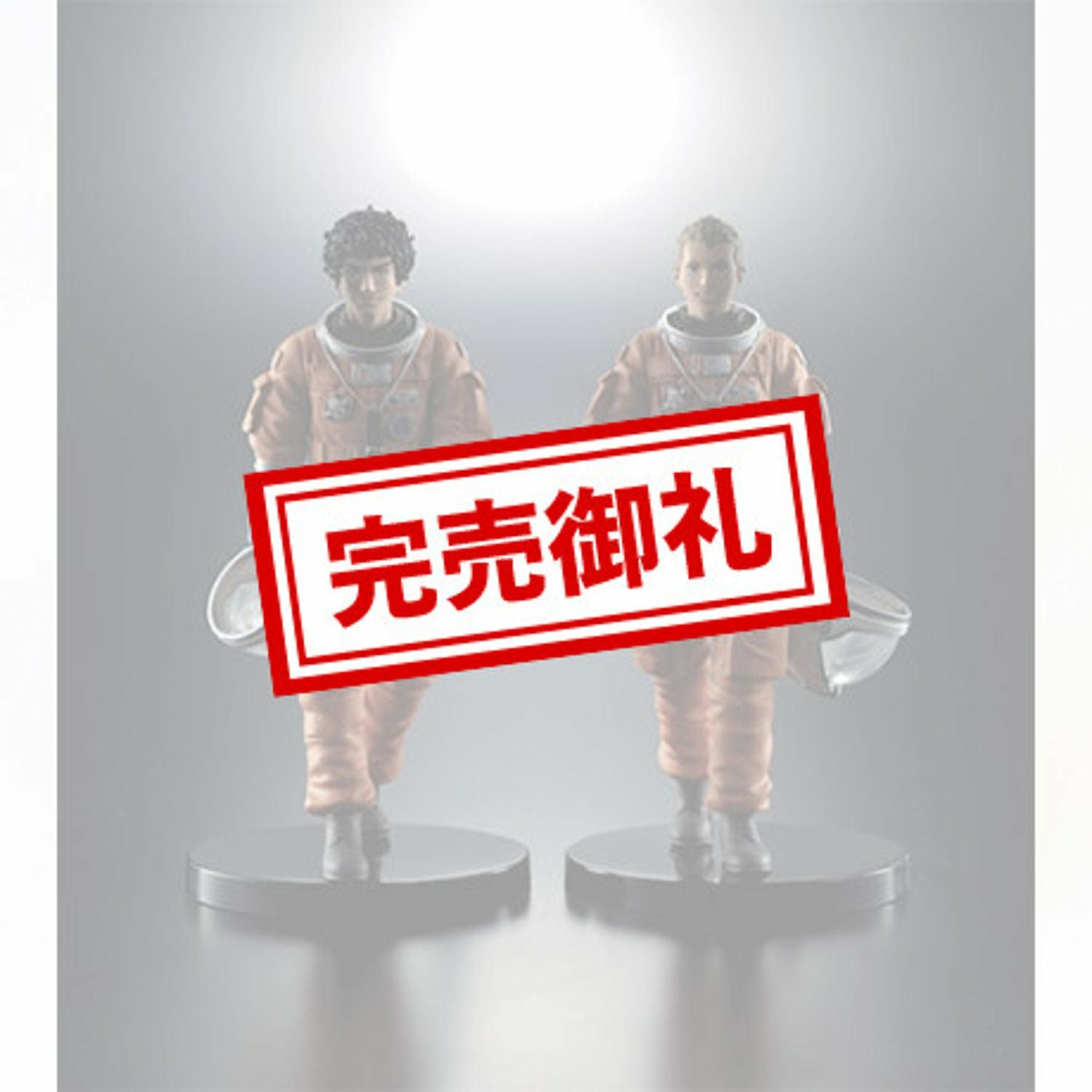 完売》HG南波六太&HG南波日々人セット ※バンダイHPでも販売しています