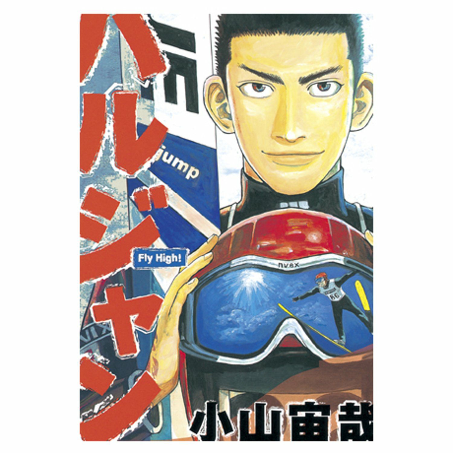 ハルジャン/GGG セット | コルクショップ