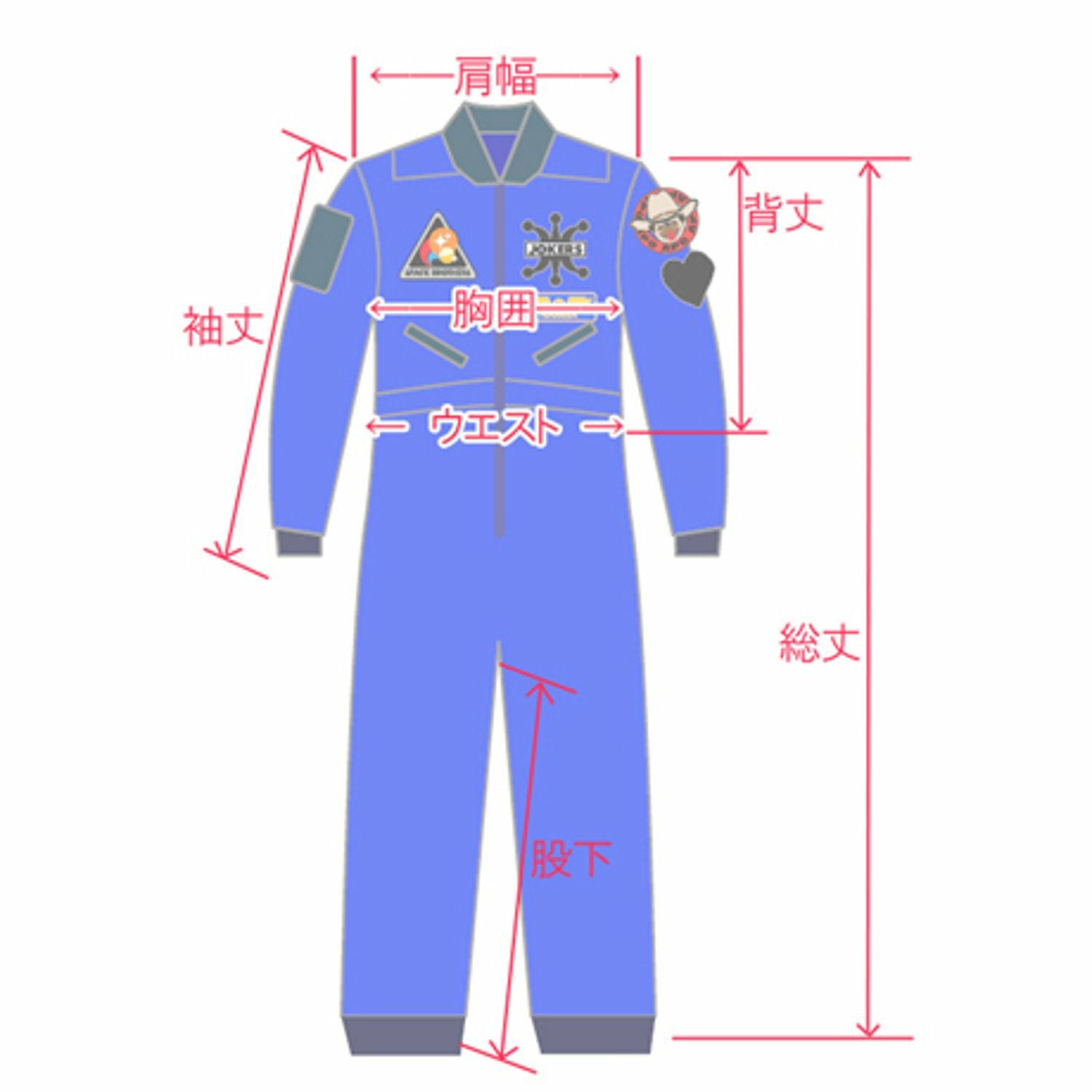 特別再販中！》宇宙服ルームウェア ムッタ ブルースーツVer. | コルク
