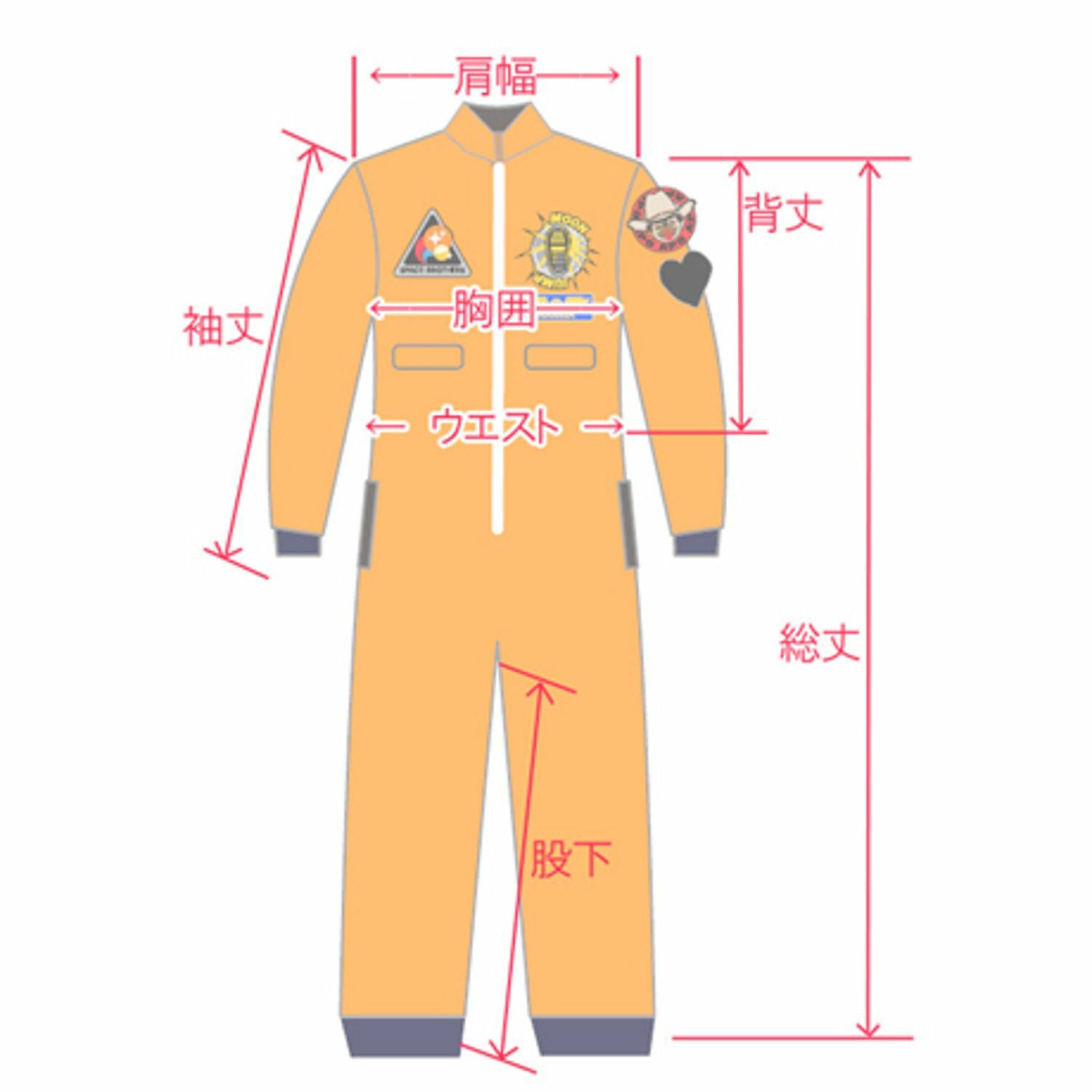 特別再販中！》宇宙服ルームウェア ヒビト 与圧服Ver. | コルクショップ