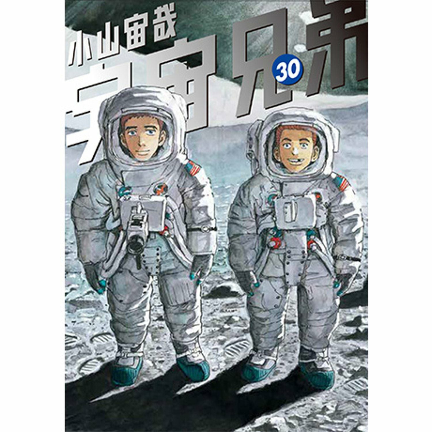 宇宙兄弟 30冊セット(初版・帯付きあり、30.31抜け) 宇宙兄弟第30巻 公式ストア限定版 | コルクショップ