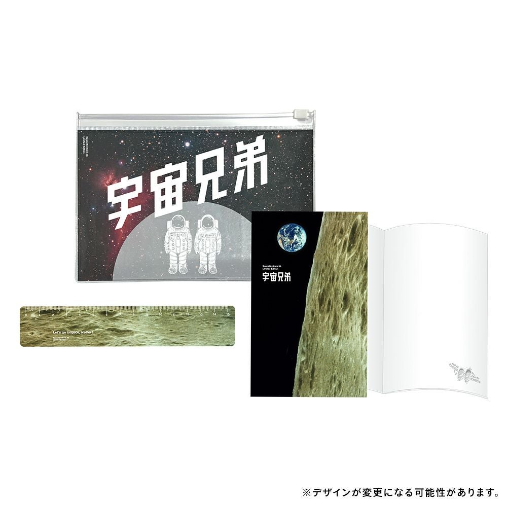 宇宙兄弟　35巻セット　抜け巻有　非全巻セット 発売までおよそ一ヶ月！『宇宙兄弟』35巻限定版、もう予約した