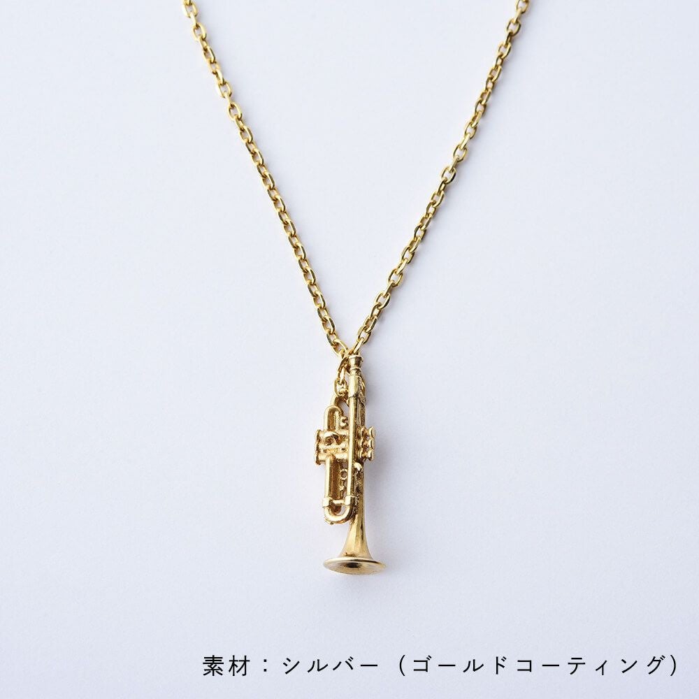 宇宙兄弟 ムッタの金ピカトランペット ネックレス シルバー | コルク