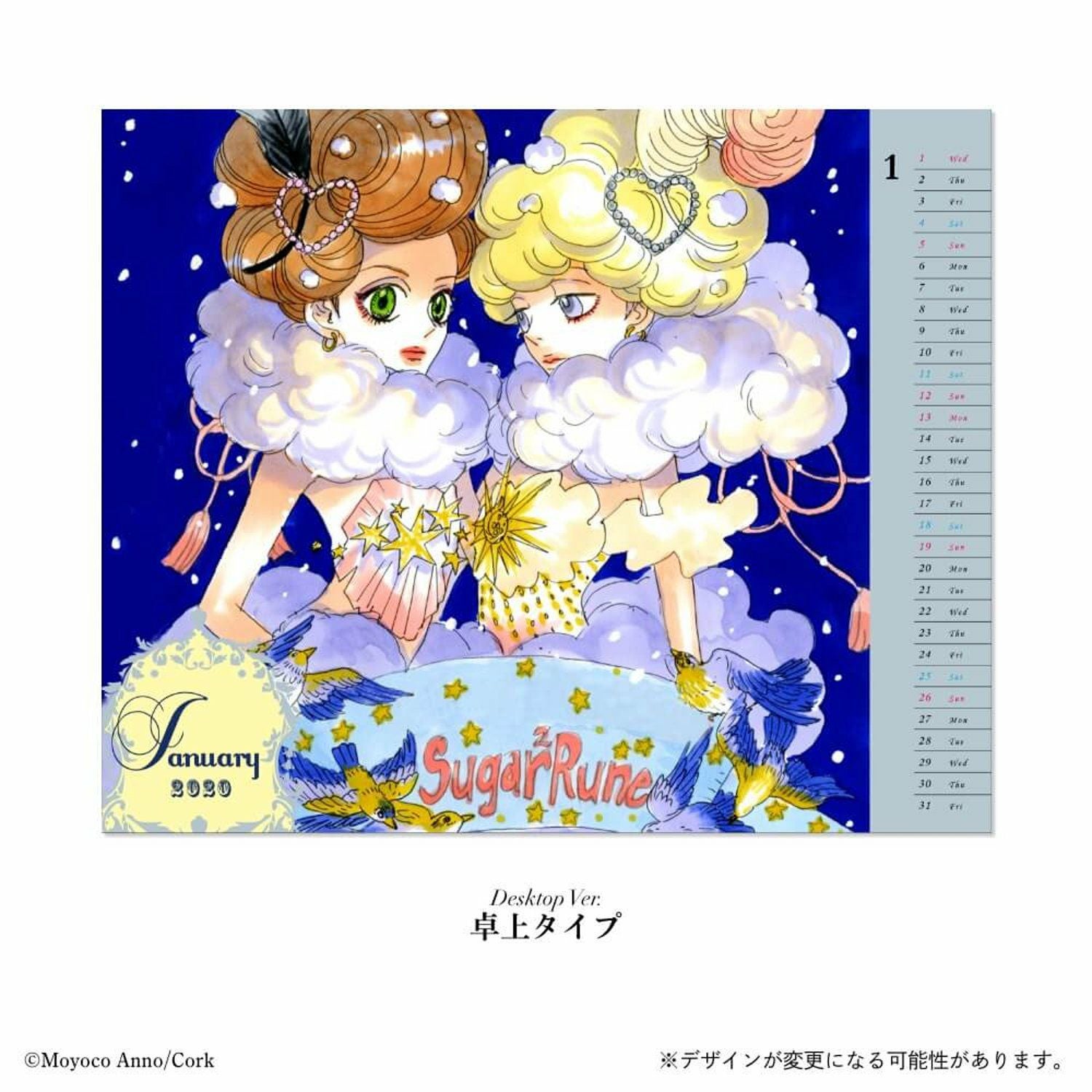 シュガシュガルーン | コルクショップ