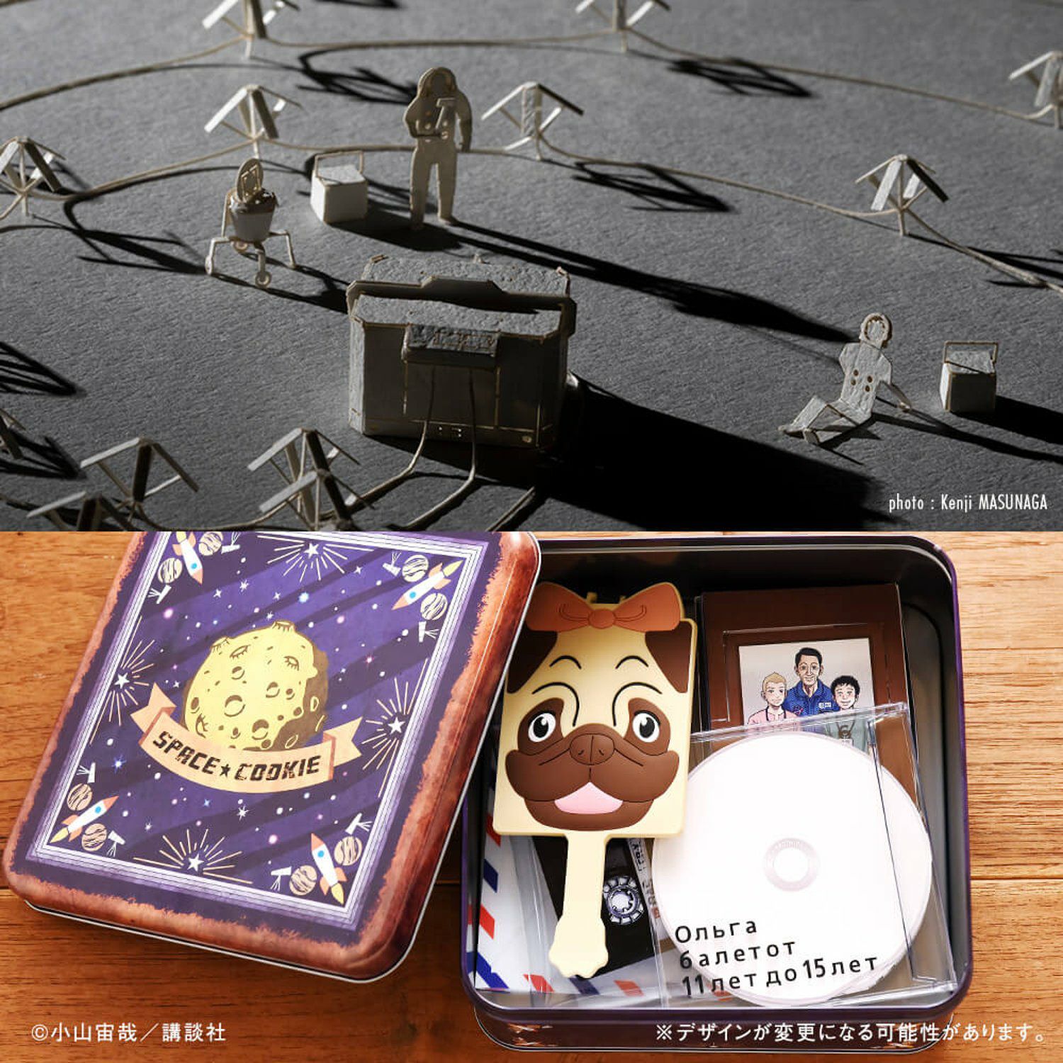 宇宙兄弟37巻記念Aセット☆特装版＆ムッタの「シャロン月面天文台完成