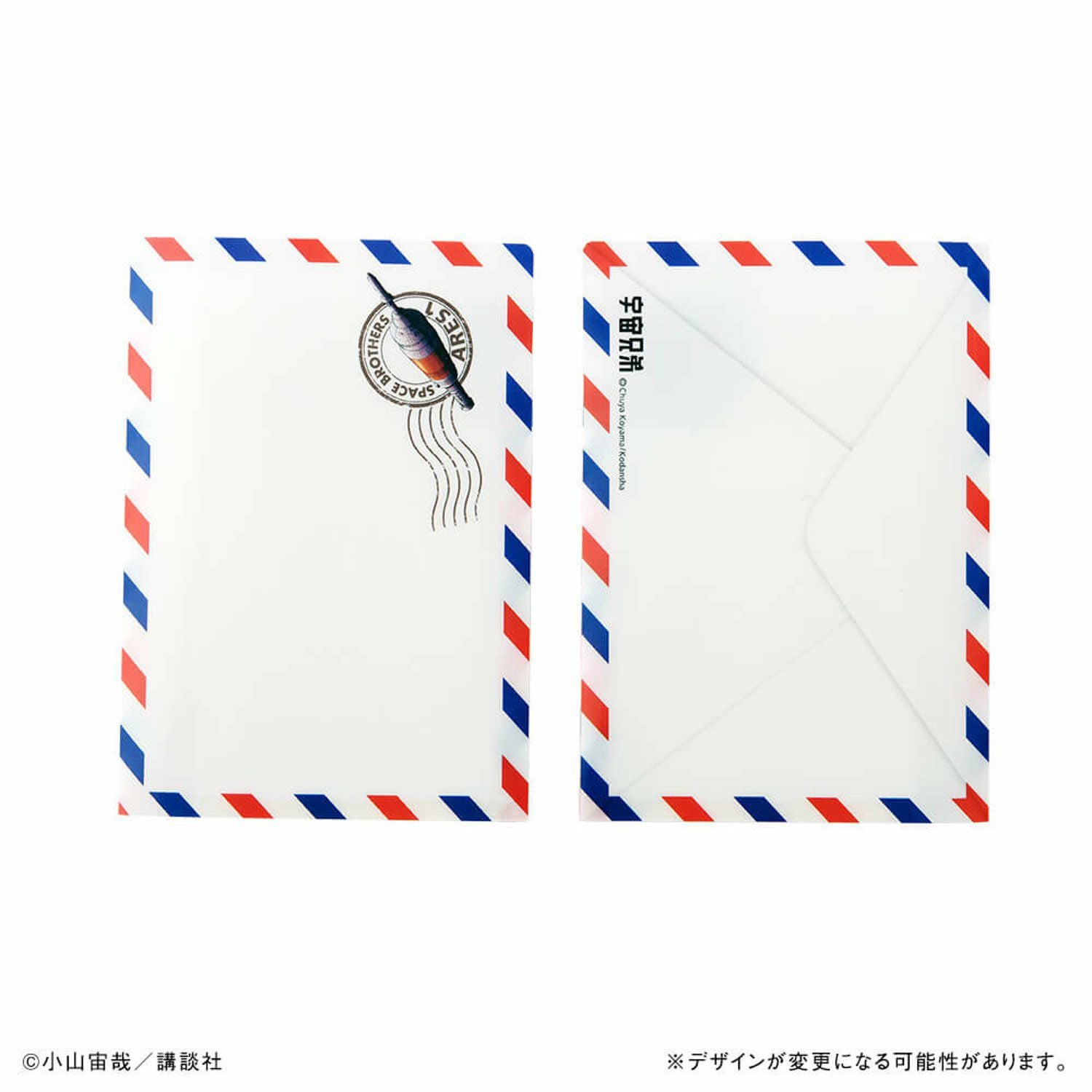 宇宙兄弟37巻記念Bセット☆特装版＆＆ヒビトのSPACE COOKIE缶