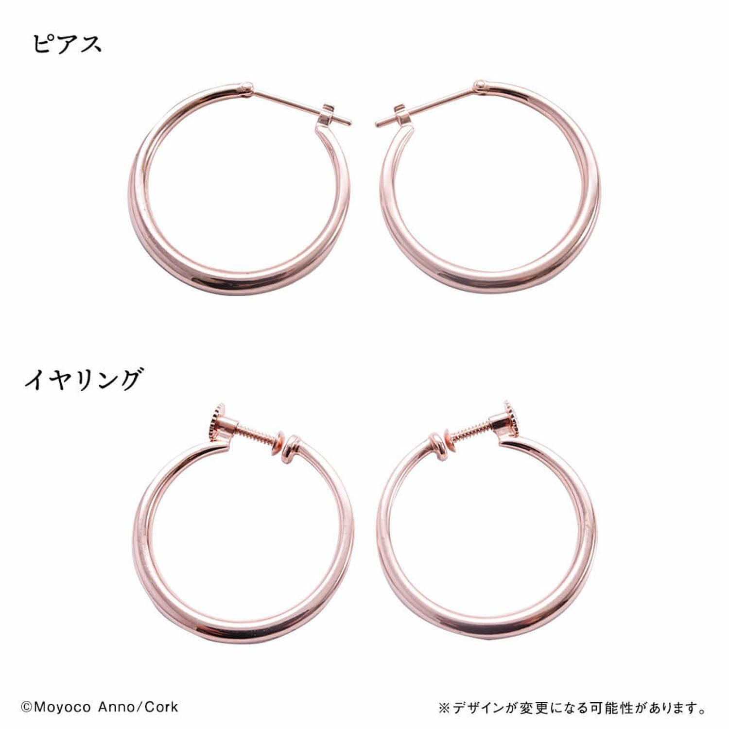 シュガシュガルーン ピアス シュガルンセット（ショコラ＆バニラ