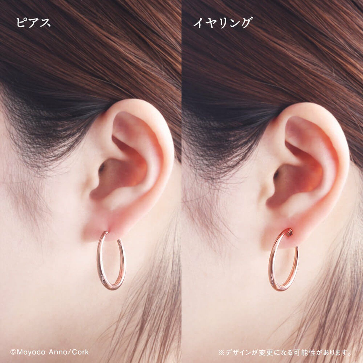 シュガシュガルーン ピアス シュガルンセット（ショコラ＆バニラ