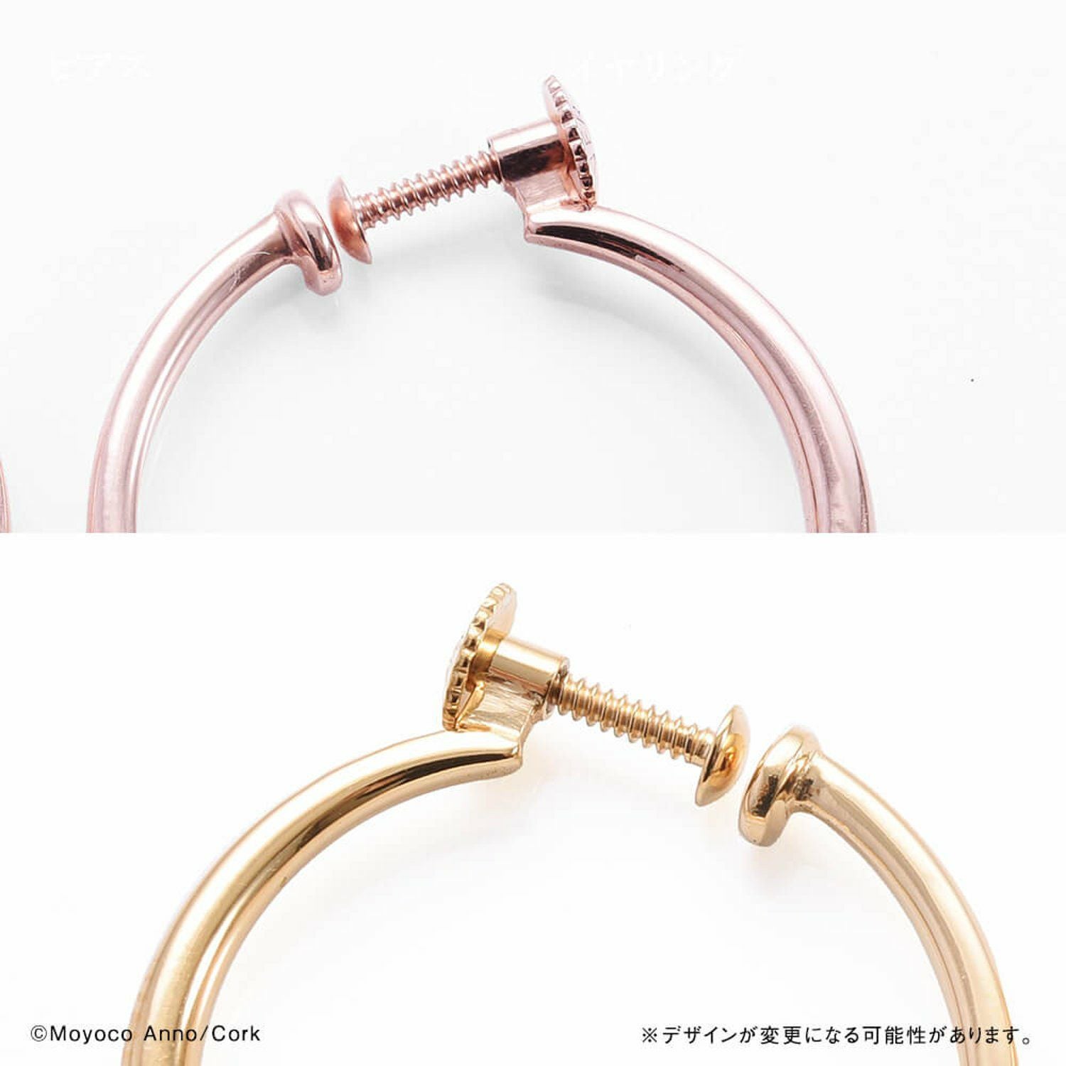 シュガシュガルーン ピアス シュガルンセット（ショコラ＆バニラ