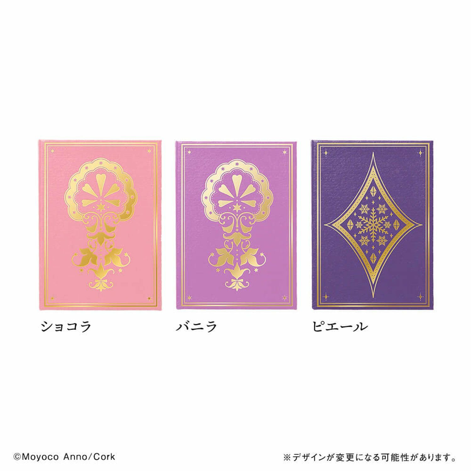 あさシュガシュガルーン　ピアス　セット シュガシュガルーン ピアス シュガルンセット（ショコラ＆バニラ