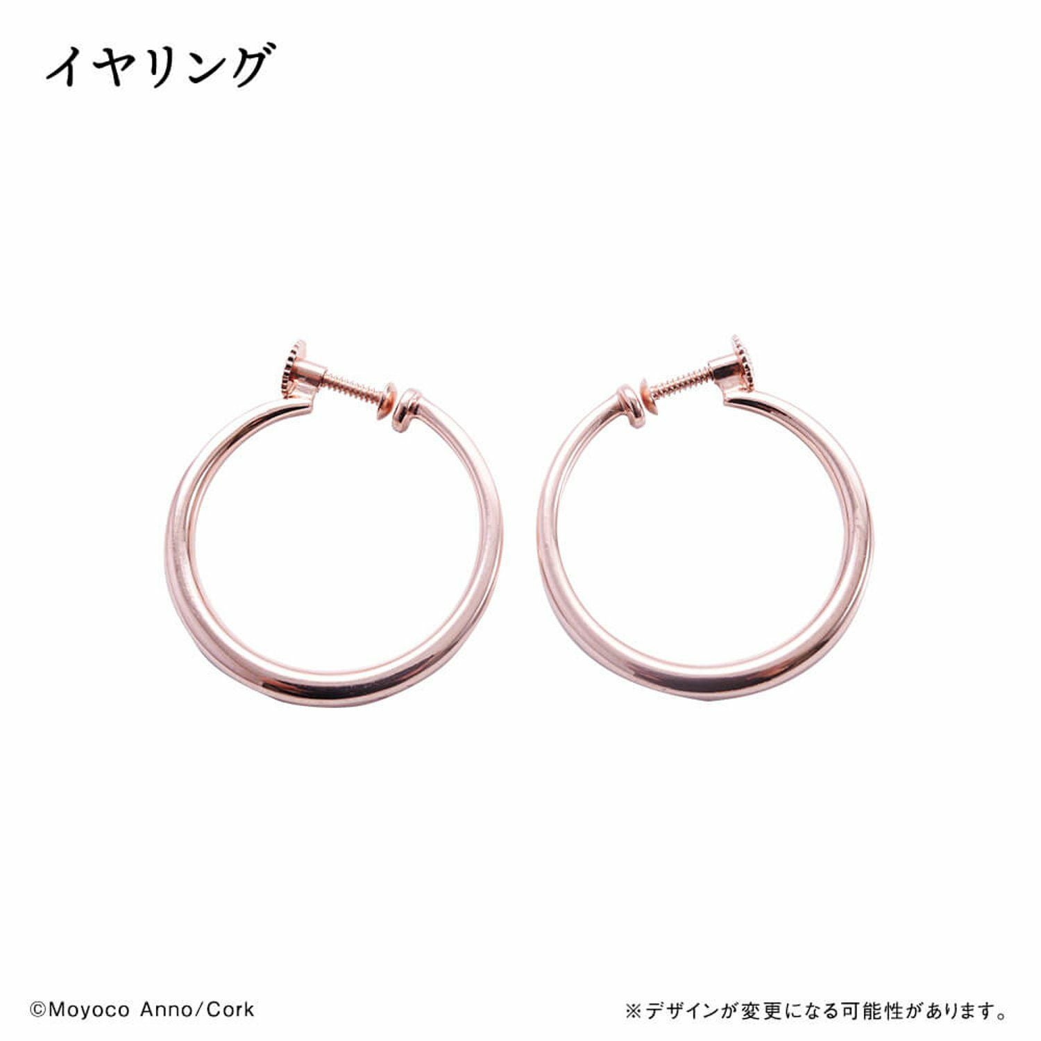 シュガシュガルーン 『ルーンピアス』復刻版 ショコラver. | コルク