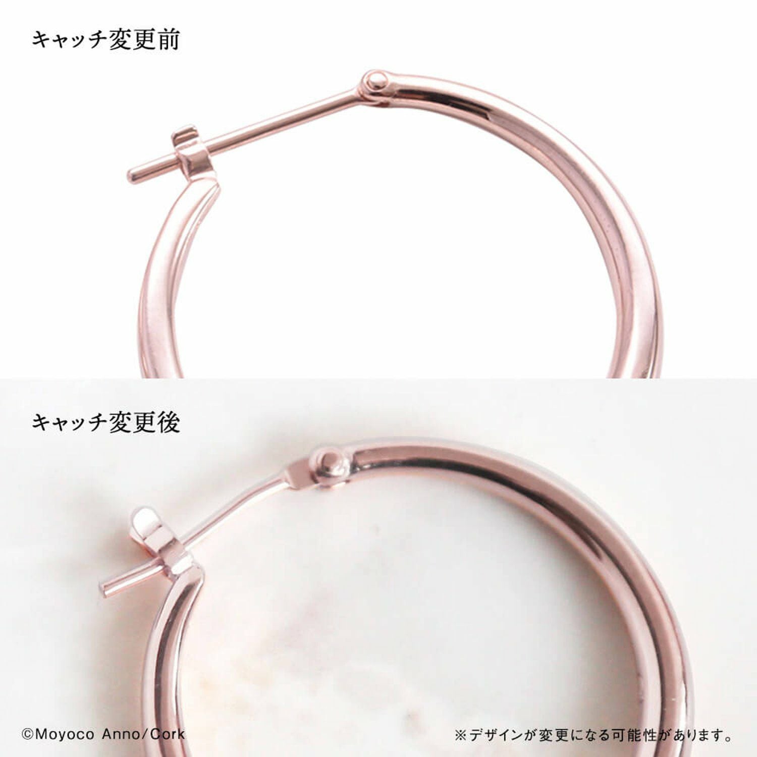 シュガシュガルーン 『ルーンピアス』復刻版 ショコラver. | コルク