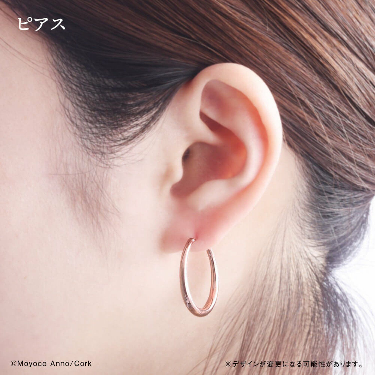 シュガシュガルーン 『ルーンピアス』復刻版 ショコラver. | コルク