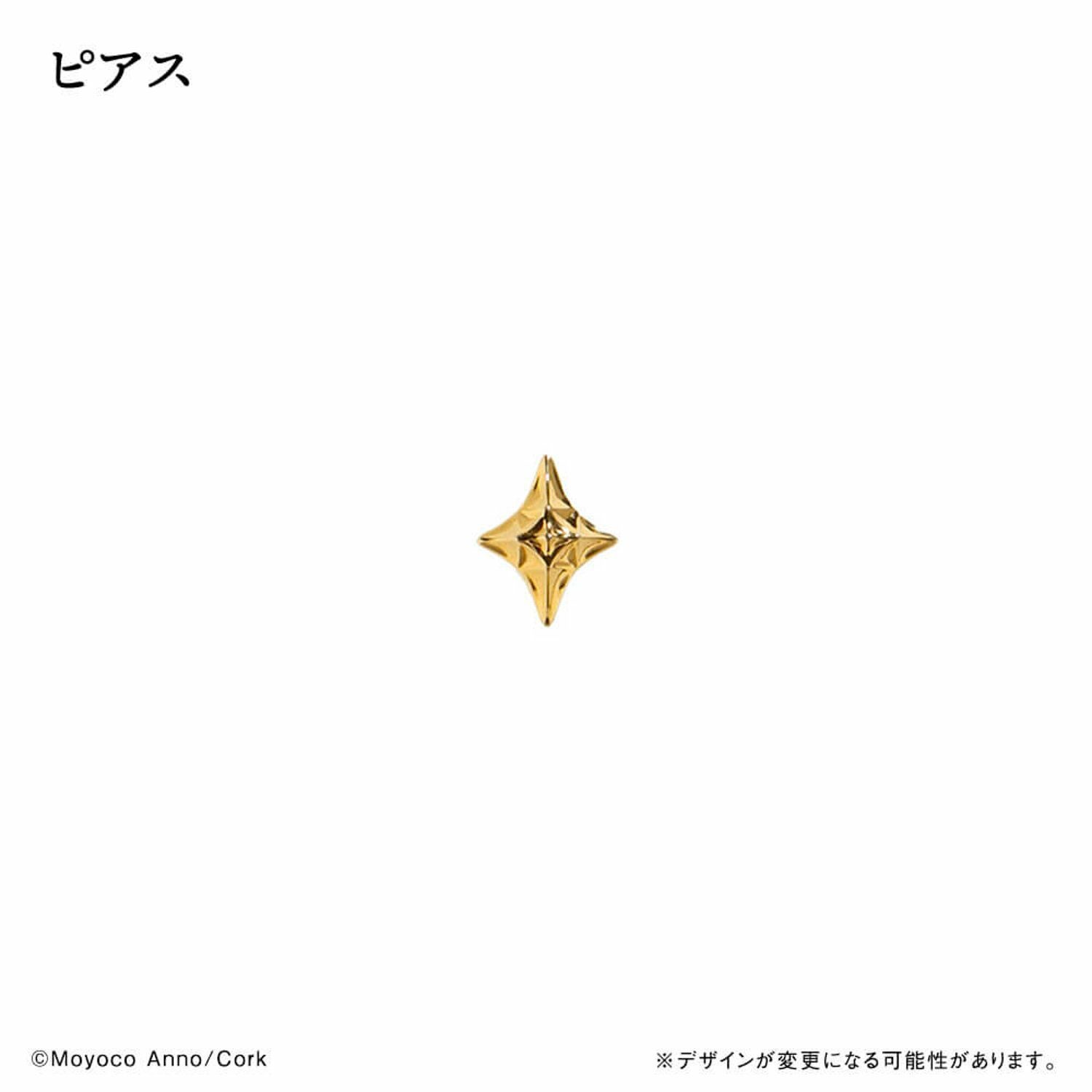 シュガシュガルーン 『氷雪のピアス』ピエールver. | コルクショップ
