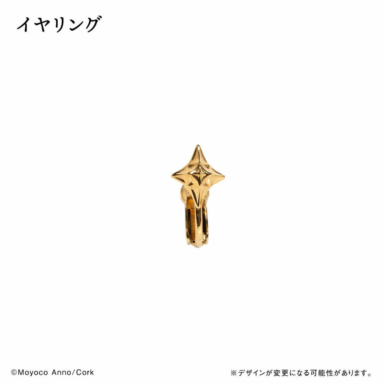 シュガシュガルーン 『氷雪のピアス』ピエールver. | コルクショップ