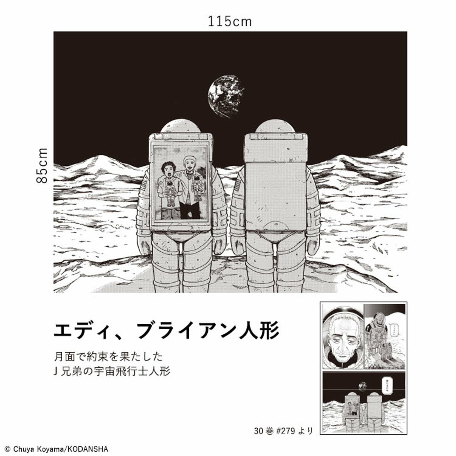 宇宙兄弟 ステッカー 名場面【壁紙屋本舗コラボ】 | コルクショップ