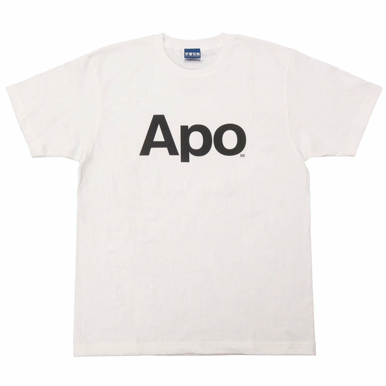 【宇宙兄弟】夢見るAPOのアロマオーナメント（希少品） 宇宙兄弟 APO Tシャツ | コルクショップ