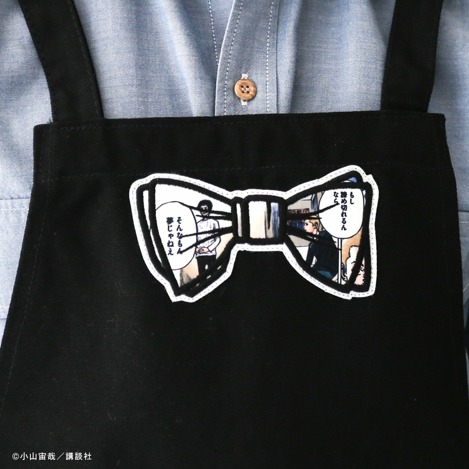 SUPERTHANKS x SPACE BROTHERS 蝶ネクタイワッペンエプロン ブラック