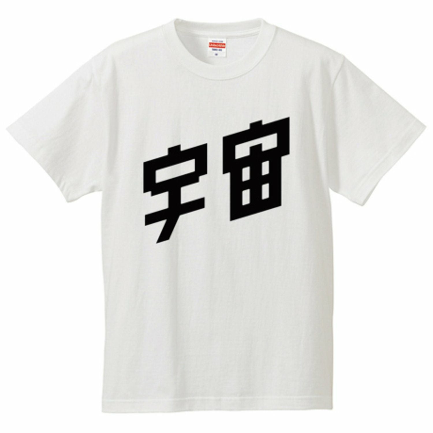 宇宙兄弟 Tシャツ宇宙 Ver. | コルクショップ