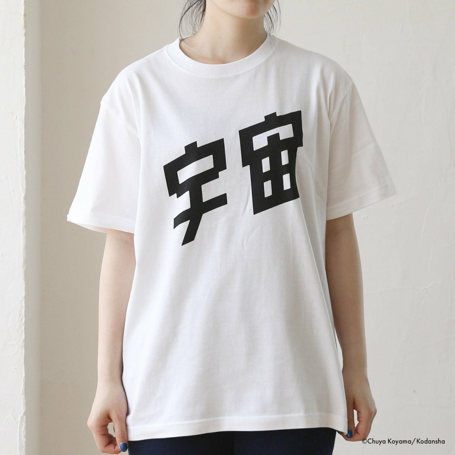 宇宙兄弟 Tシャツ宇宙 Ver. | コルクショップ