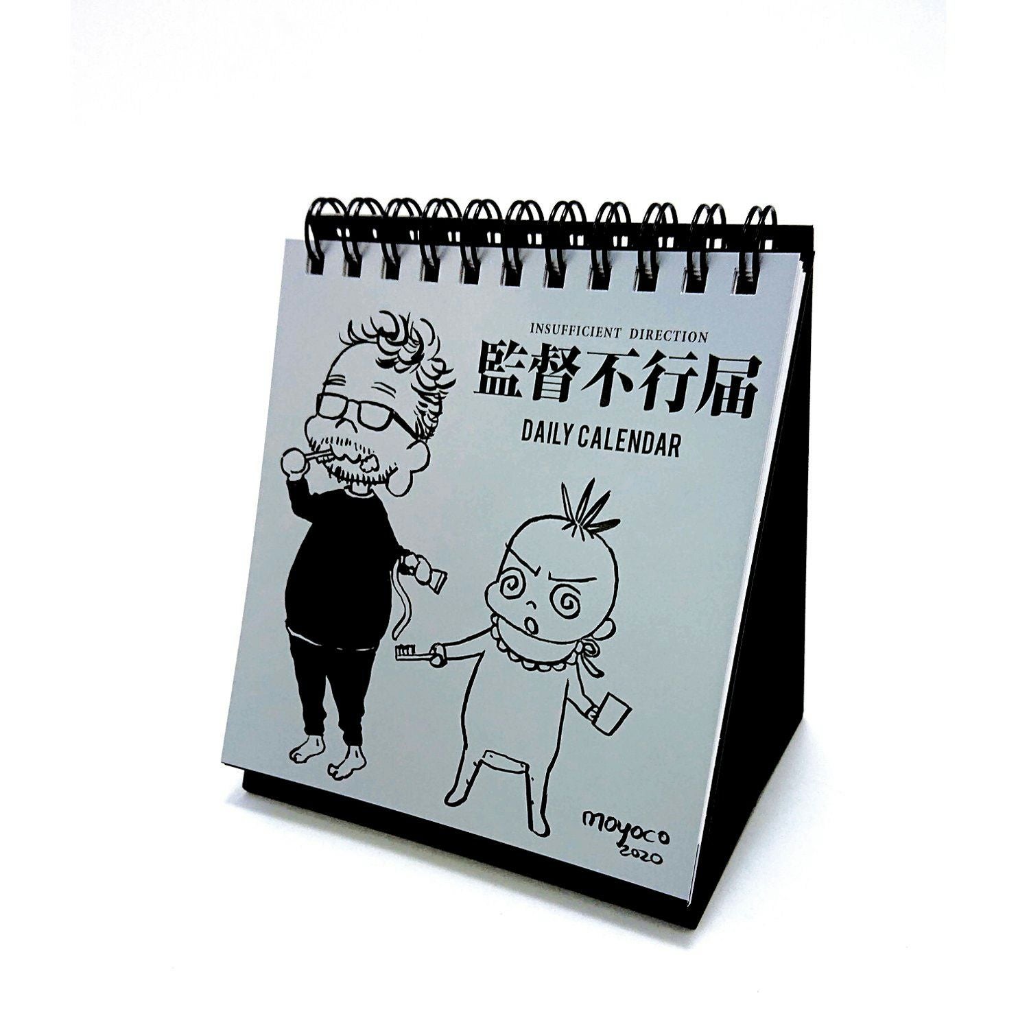 監督不行届 | コルクショップ