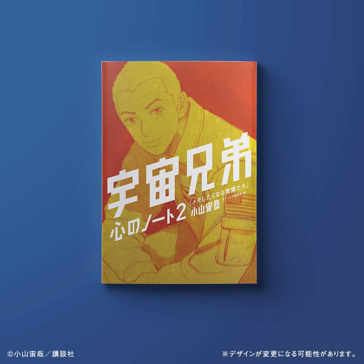 宇宙兄弟　1-38巻 🌙宇宙兄弟 最新刊38巻｜小山宙哉｜特装版（公式ストア限定特典つき