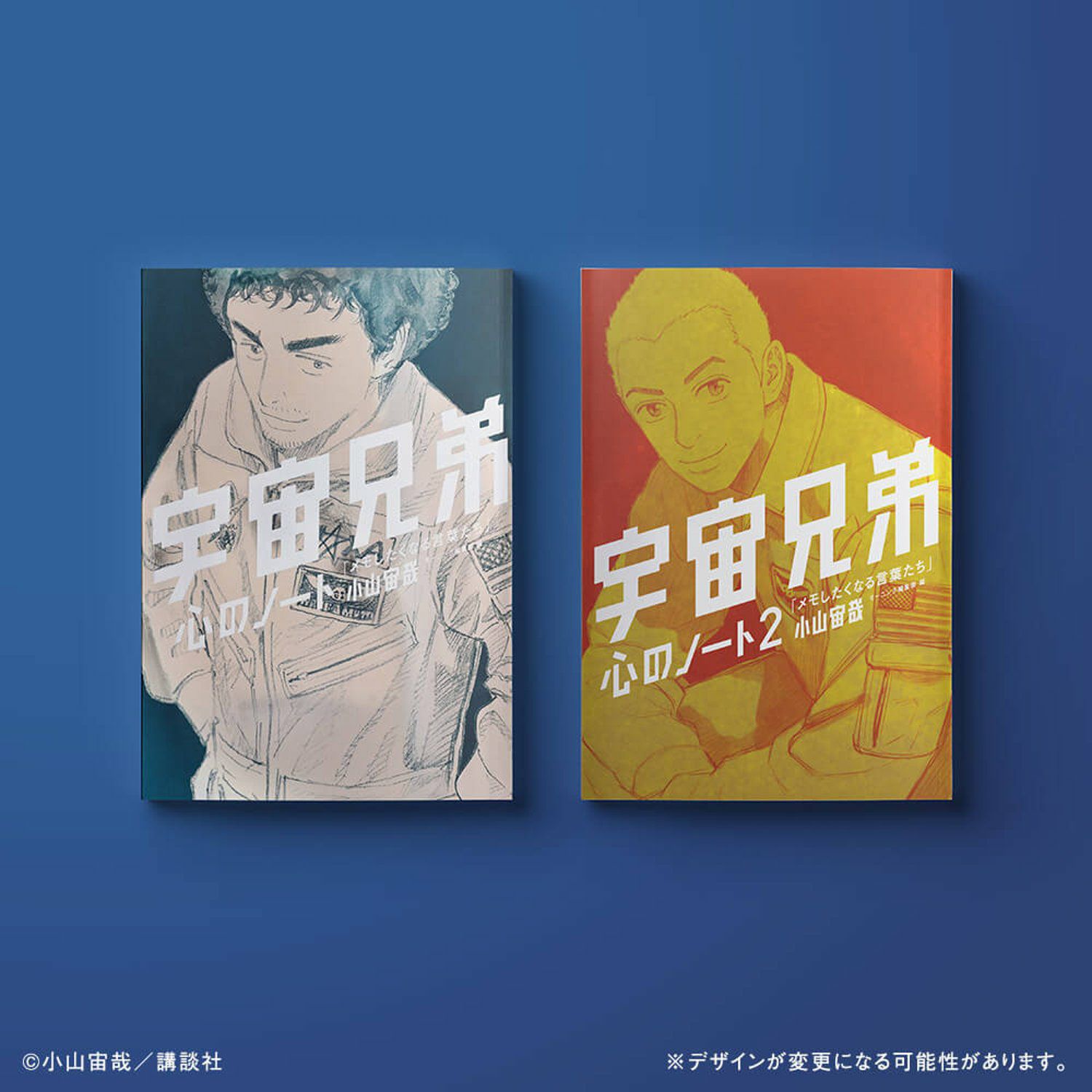 38巻記念Bセット☆特装版＆国立天文台望遠鏡キット宇宙兄弟ver. ＋