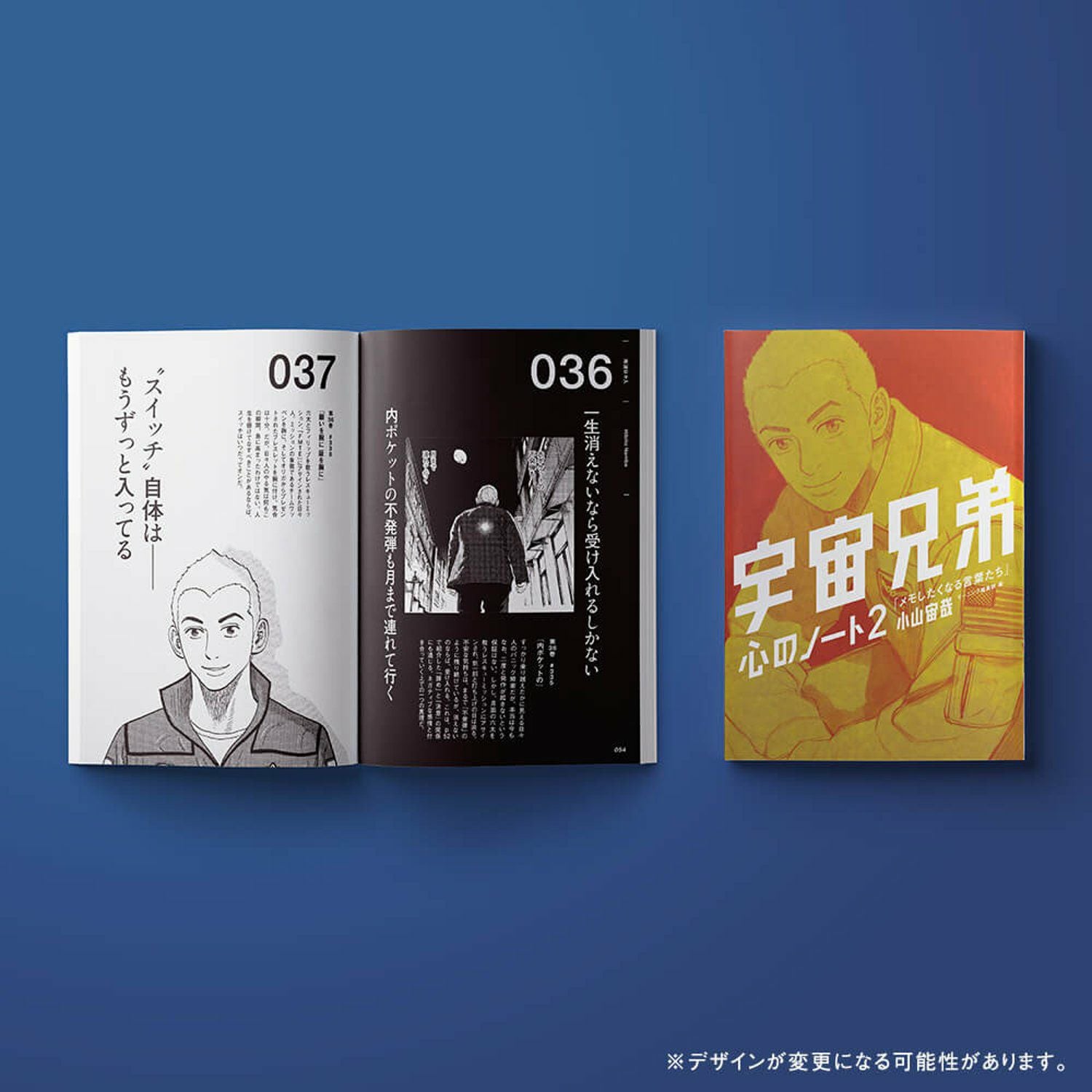 38巻記念Bセット☆特装版＆国立天文台望遠鏡キット宇宙兄弟ver. ＋
