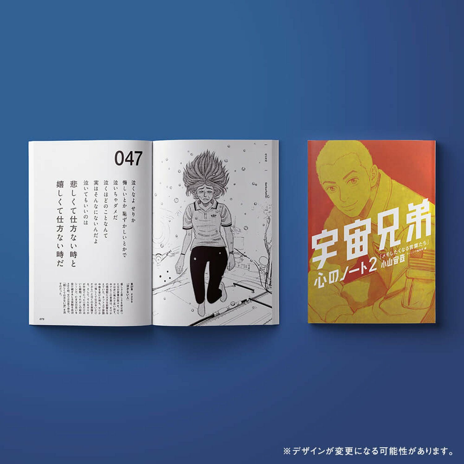 38巻記念Bセット☆特装版＆国立天文台望遠鏡キット宇宙兄弟ver. ＋
