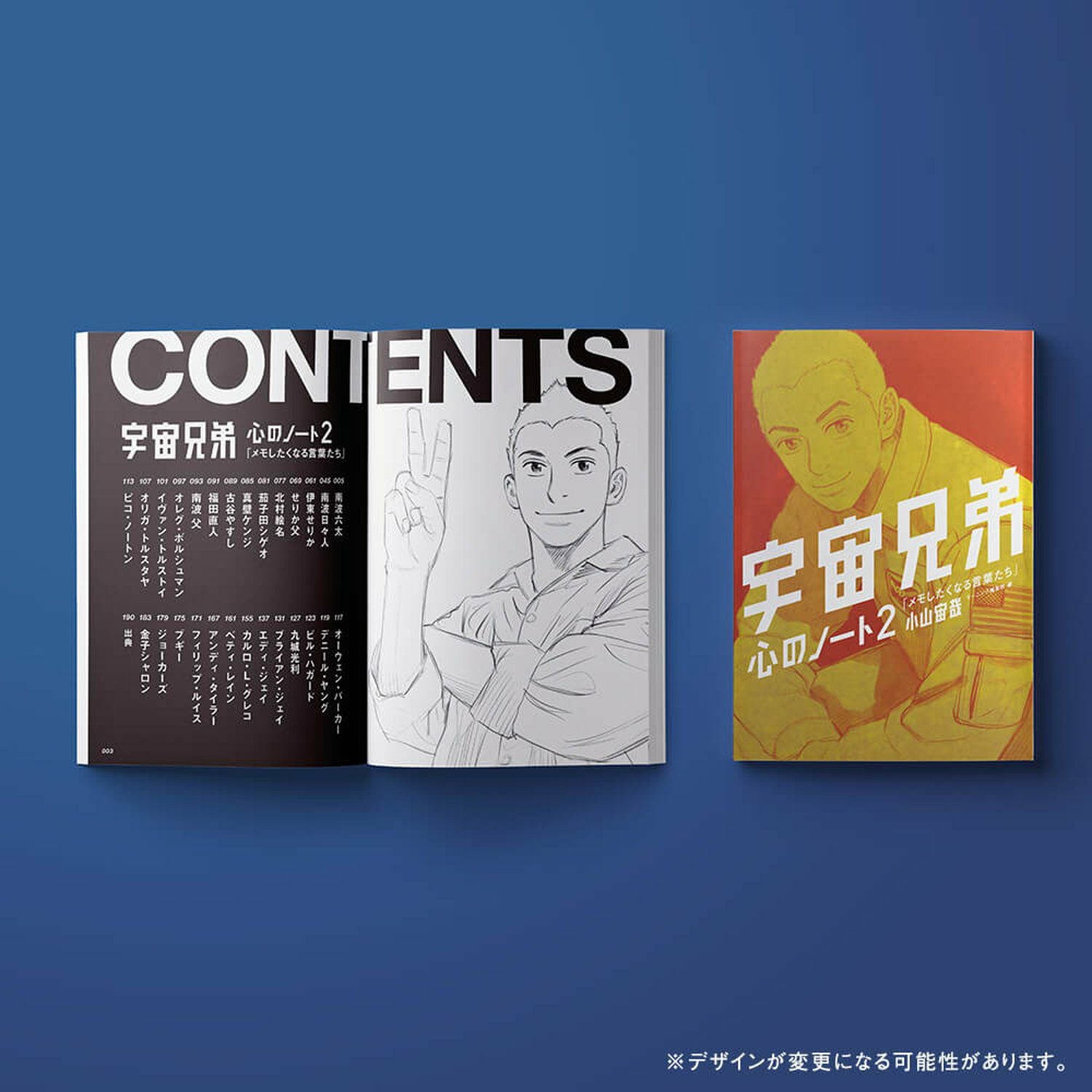 38巻記念Bセット☆特装版＆国立天文台望遠鏡キット宇宙兄弟ver. ＋