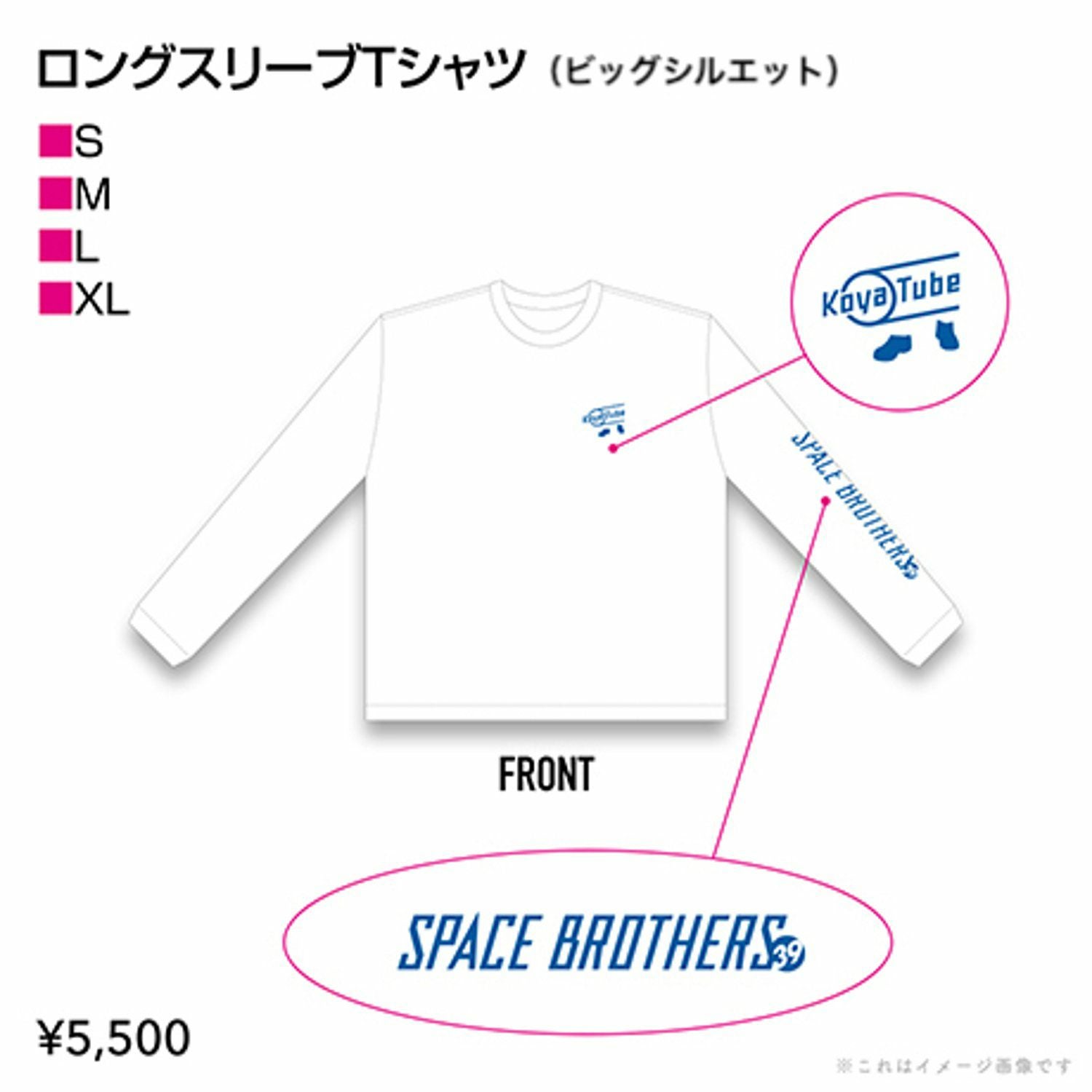 宇宙兄弟39巻発売記念 ロングスリーブTシャツ（ビッグシルエット