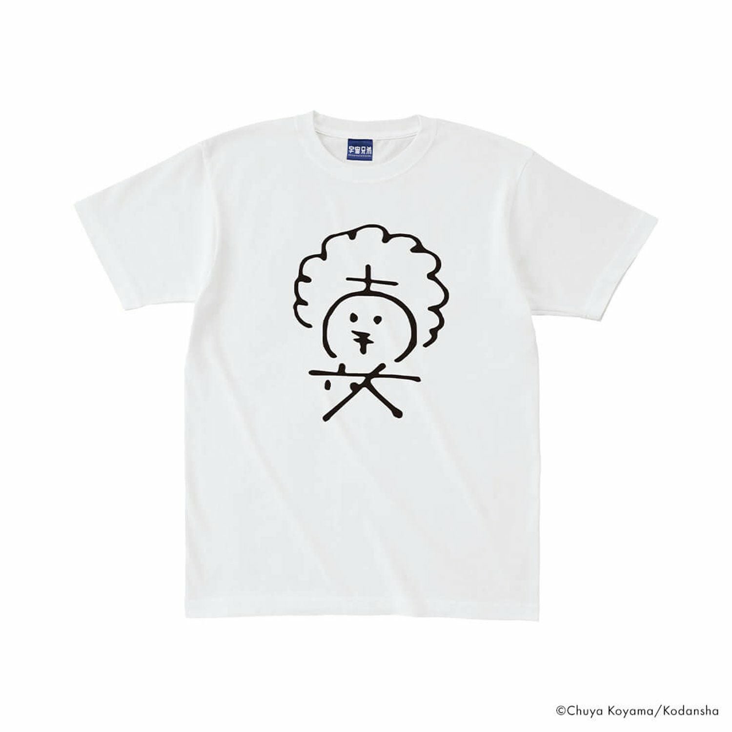 宇宙兄弟 ムッタサイン（センター）Tシャツ 【Design For Mutta