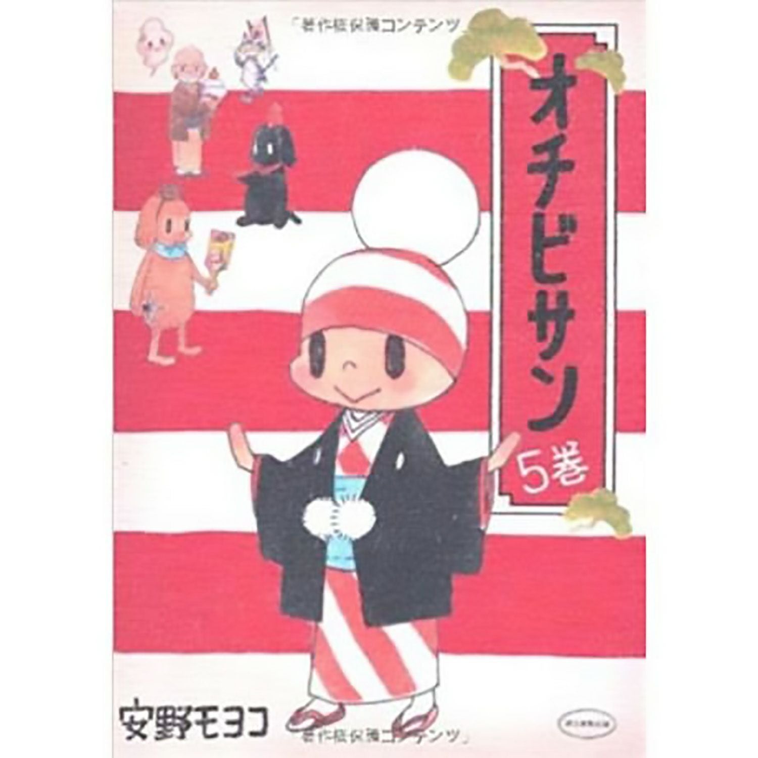 オチビサン全巻セット（1ー10巻） | コルクショップ
