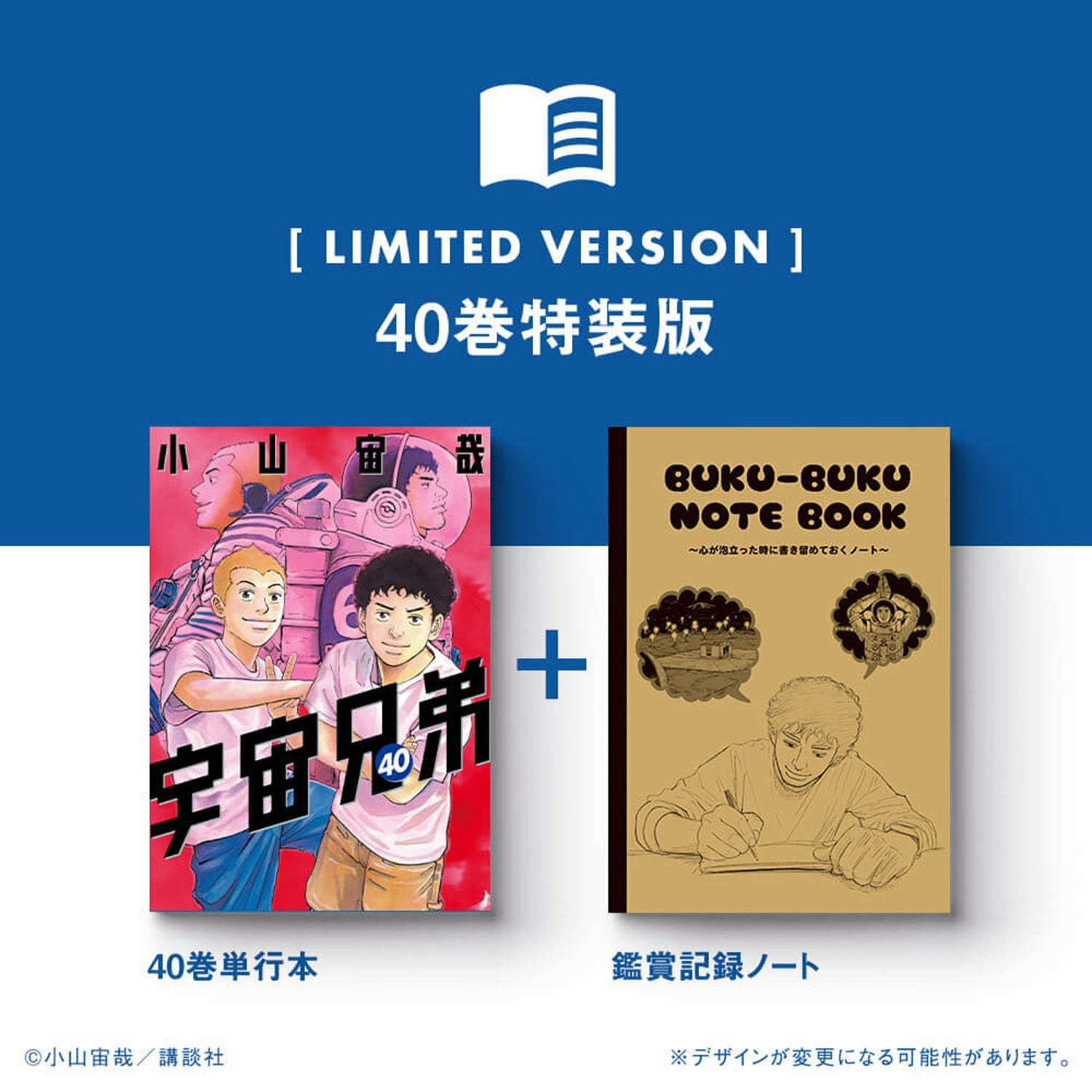 【希少ホロ表紙あり】宇宙兄弟 1-43巻＋関連本 ＆ ビジネス書など15冊セット 🌙宇宙兄弟 最新43巻 特設サイト｜小山宙哉