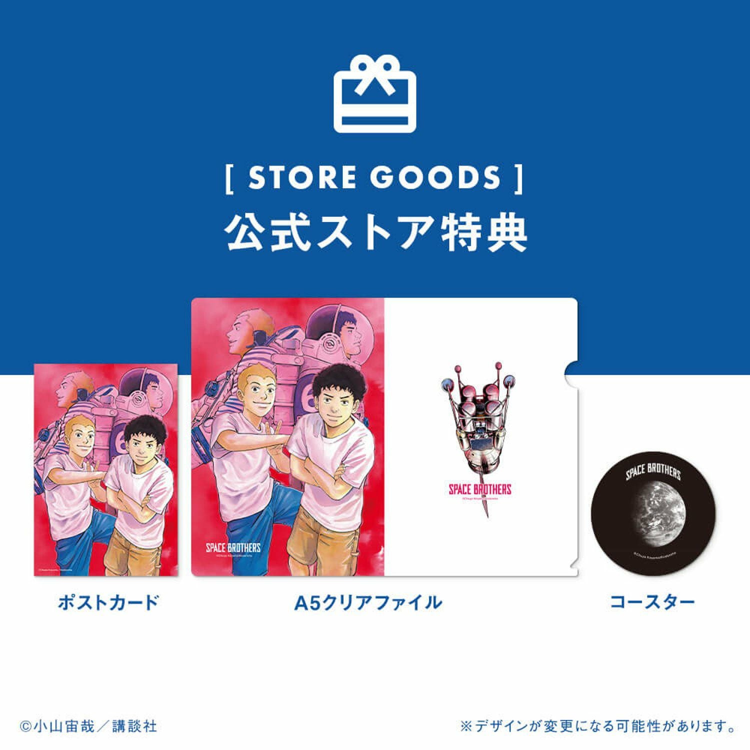 宇宙兄弟　限定版 ・特装版　15.17〜40巻 鑑賞記録ノート付き 宇宙兄弟(40)特装版 (プレミアムKC) | 小山 宙哉