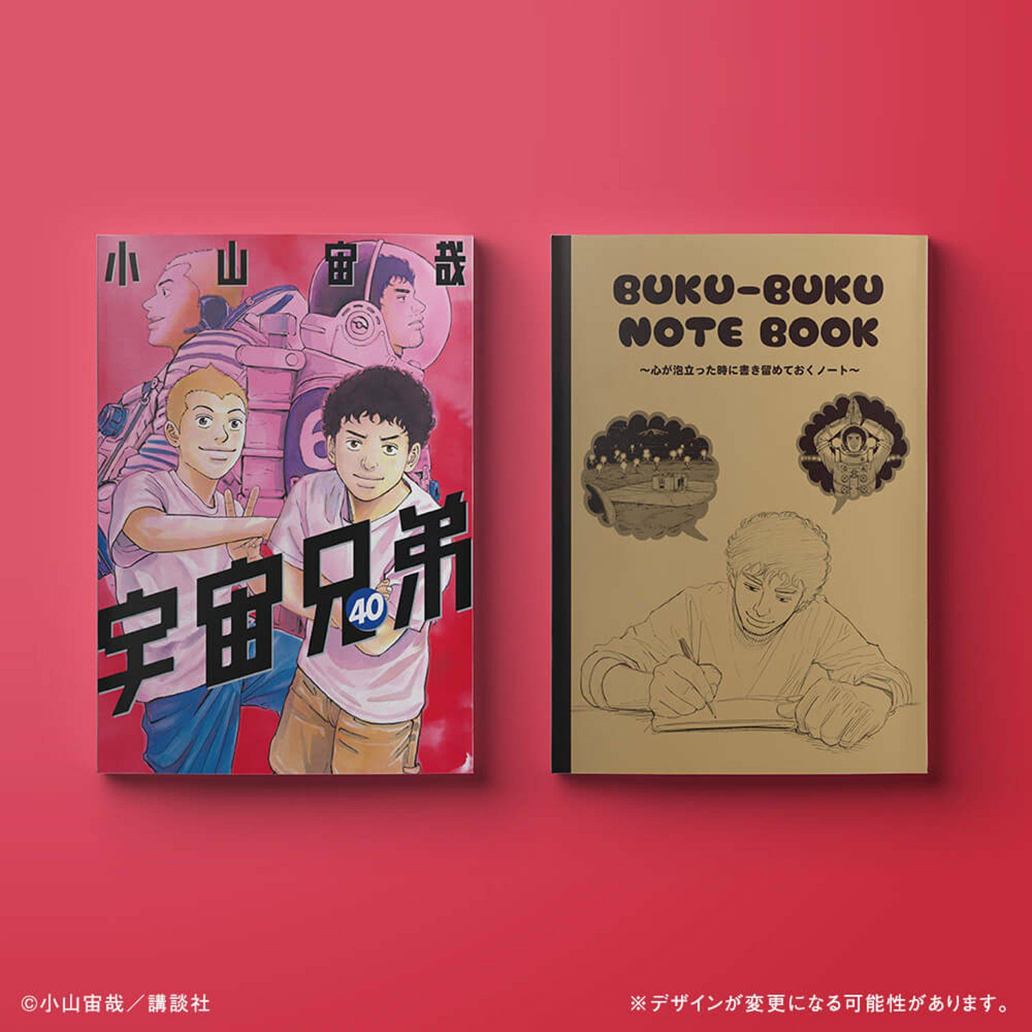 【裁断済】宇宙兄弟1-40巻 オールカラー版40巻付き 宇宙兄弟(41)特装版 (プレミアムKC) | 小山 宙